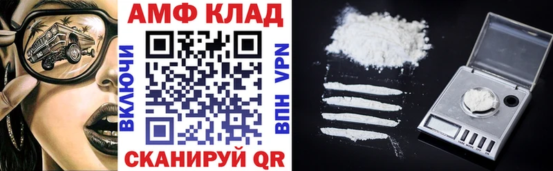 Amphetamine VHQ  Называевск 