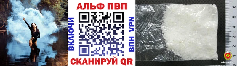 APVP Crystall  Называевск 
