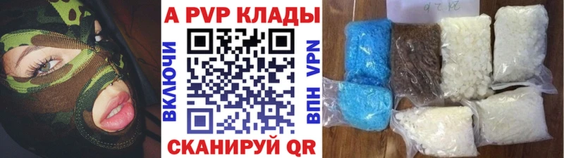 A-PVP Crystall Называевск