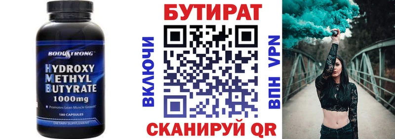 купить   Называевск  БУТИРАТ GHB 
