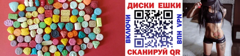 Экстази круглые  Называевск 