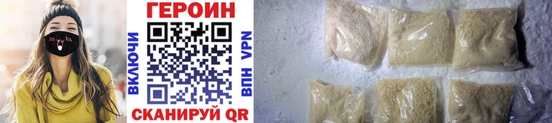 хочу   Называевск  ГЕРОИН VHQ 