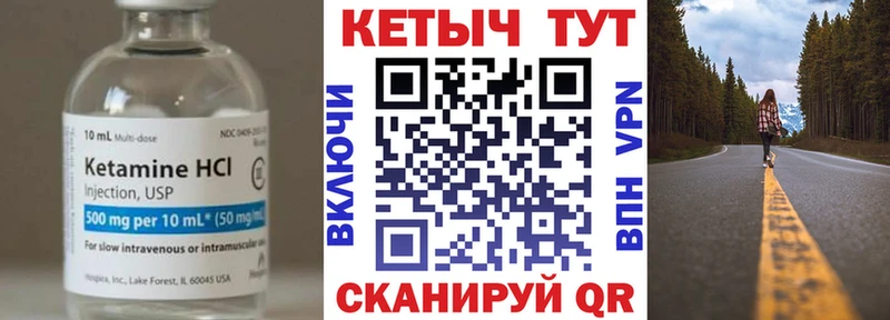 КЕТАМИН VHQ  что такое   Называевск 