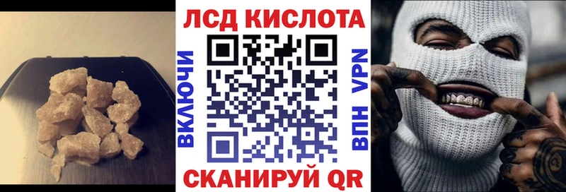 LSD-25 экстази кислота  наркота  Называевск 