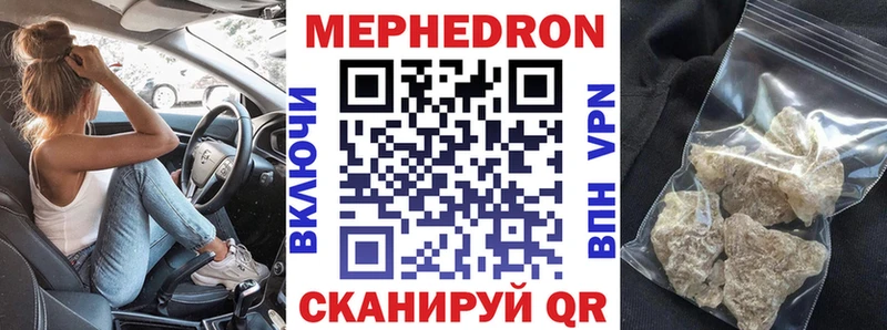 Мефедрон мяу мяу  Называевск 