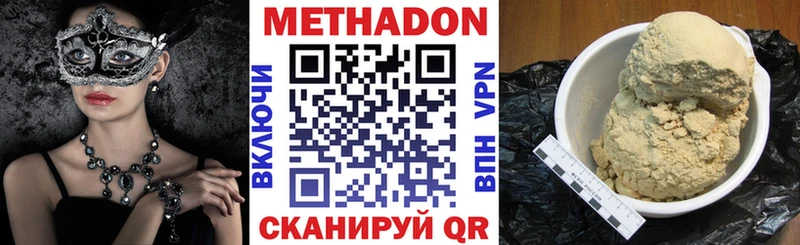 МЕТАДОН methadone  Называевск 